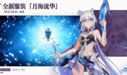 崩坏国际服最新爆料,神秘新角色登场，全新剧情即将开启！